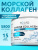 SOLAB/ Морской Коллаген + Витамин С + Хондроитин + Глюкозами, Sea Collagen +  Vitamine C + Chondroitin + Glucozamine, Вкус: Нейтральный, 15 порций