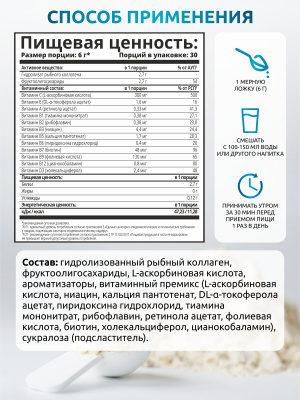 SOLAB / Коллаген морской + пребиотик + витамин С, вкус Цитрусовый микс, 180 гр