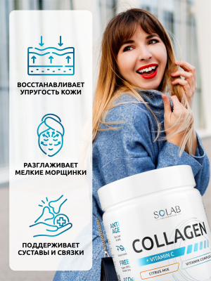 SOLAB / Бьюти-бокс для поддержания красоты и молодости / Коллаген, BB complex, Detox Express