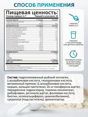 SOLAB / Коллаген морской + гиалуроновая кислота. Вкус Нейтральный, 180г, 30 порций