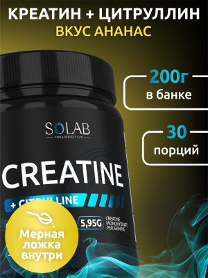 SOLAB / Креатин в порошке + L-цитруллин. Вкус Ананас, 200 г, 30 порций