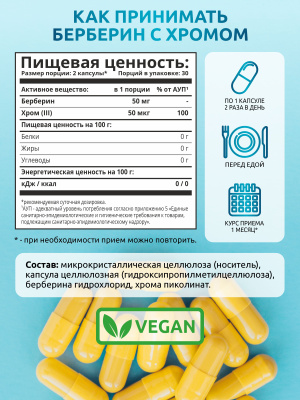 SOLAB / Берберин, 60 капсул