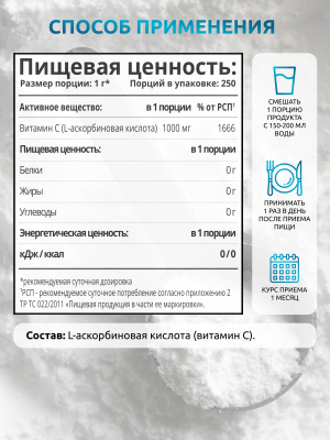 SOLAB / Витамин С в порошке, 250 г