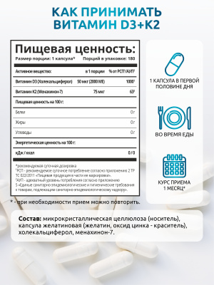 SOLAB / Витамин D3 2000 МЕ + К2, 180 капсул