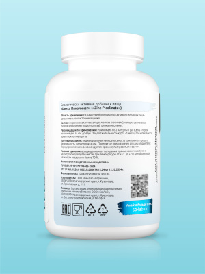 SOLAB / Пиколинат цинка, 120 капсул