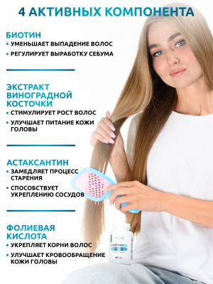 SOLAB / Биотин PRO, 60 капсул