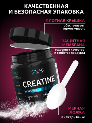SOLAB / Креатин моногидрат, Creatine Monohydrate, Вкус Лесные Ягоды, Банка 200 гр. 30 порций.