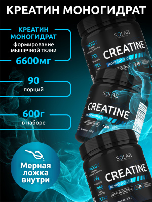 SOLAB / Креатин моногидрат, набор из 3-х банок. Вкус Нейтральный, 200г, 30 порций