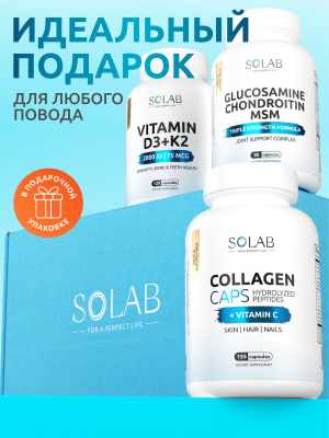 SOLAB / Набор добавок для здоровья суставов. Глюкозамин+Хондроитин+MSM, 90 капсул + Коллаген+Витамин С, 155 капсул + Витамин Д3+К2, 120 капсул