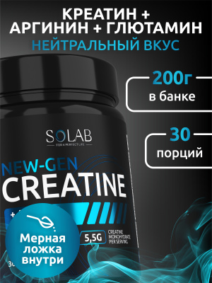 SOLAB / Креатин моногидрат + глютамин + аргинин  Вкус Нейтральный 200г, 30 порций