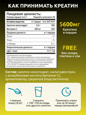 SOLAB / Креатин моногидрат, Creatine Monohydrate, Вкус Тропический микс, Банка 200 гр. 30 порций.