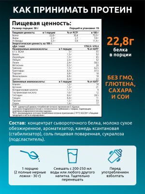 SOLAB / Протеин Whey Protein  Вкус Соленая карамель, 450г, 15 порций