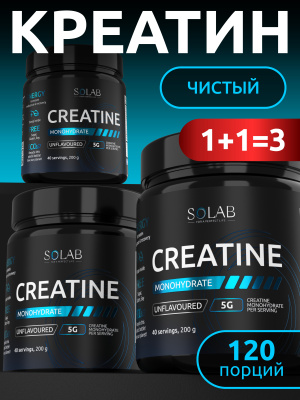 SOLAB / Набор креатина из 3-х банок  Вкус Нейтральный, 120 порций