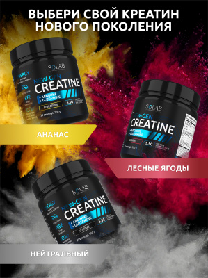 SOLAB / Креатин моногидрат + глютамин + аргинин  Вкус Ананас  200г, 30 порций