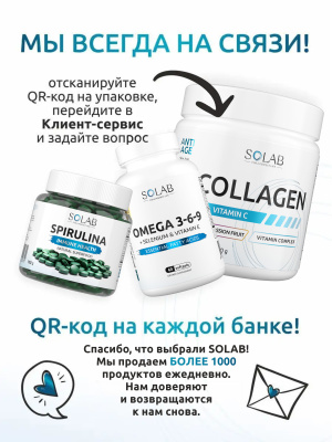 SOLAB / Комплекс витаминов "Кожа Волосы Ногти", 60 капсул