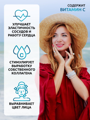 SOLAB / Морской Коллаген + Витамин С, Sea Collagen +  Vitamine C, Вкус: Нейтральный, 15 порций