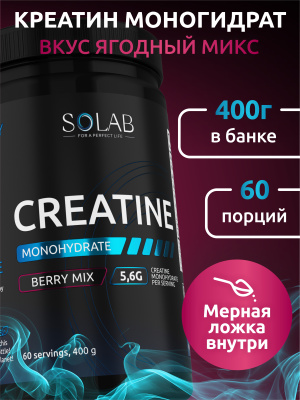 SOLAB / Креатин моногидрат. Вкус Лесные Ягоды, 400 гр. 60 порций.