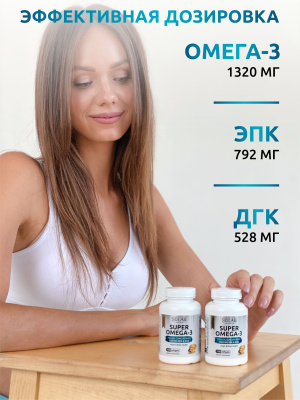 SOLAB / Омега-3 жирные кислоты высокой концентрации. 120 капсул