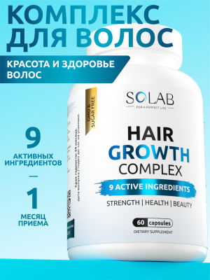 SOLAB / Комплекс для роста волос, Hair Growth Complex, 60 капсул