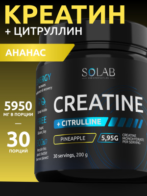 SOLAB / Креатин в порошке + L-цитруллин. Вкус Ананас, 200 г, 30 порций