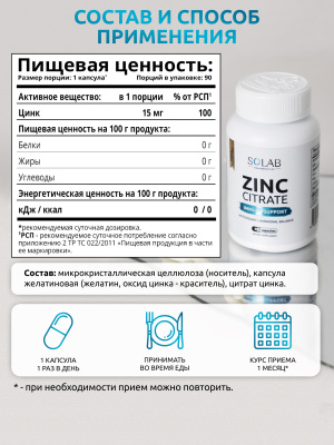 SOLAB / Набор витаминов. Коллаген морской с гиалуроновой кислотой и витамином С  155 капсул + Биотин 60 капсул + Цинк  90 капсул
