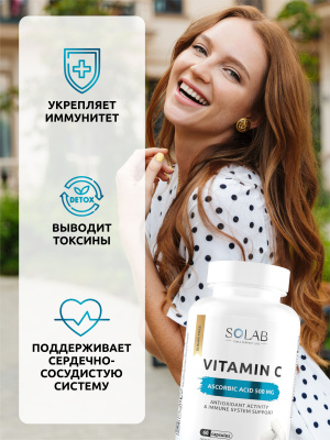 SOLAB / Набор витаминов. Omega-3 90 капсул + Магний+В6 120 капсул + подарок Витамин С 60 капсул