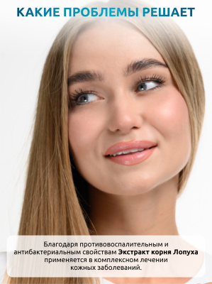 SOLAB / Корень Лопуха экстракт 800 мг, 60 капсул