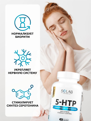 SOLAB / Набор витаминов: Инозитол  90 капсул + 5-HTP с магнием и витаминами группы В  60 капсул