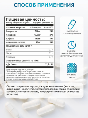 SOLAB / Жиросжигатель Fat Burner Fit, 90 капсул