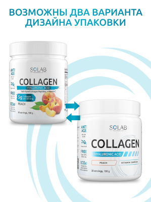 SOLAB / Коллаген + Витамин С + Гиалуроновая кислота, 30 порций. Персик