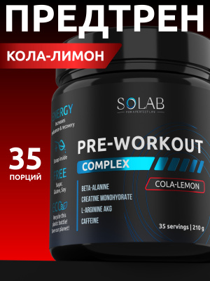 SOLAB / Предтренировочный комплекс Pre-workout, Кола-Лимон, 35 порций