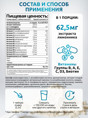 SOLAB / Напиток растворимый. Detox Slim Effect. Детокс Эффект со вкусом Клубники , 32 порции