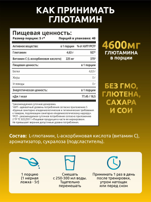 SOLAB / Глютамин Вкус Тропический микс, 200 гр