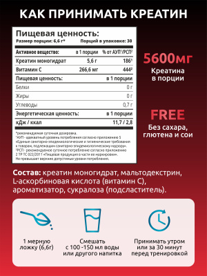 SOLAB / Креатин моногидрат, Creatine Monohydrate.  Вкус Кола-лимон, 200 гр. 30 порций