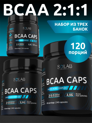 SOLAB BCAA, Незаменимые аминокислоты BCAA 2:1:1, для восстановления и роста мышечной массы, 240 капсул, набор из 3-х банок