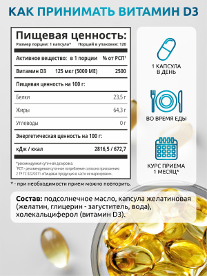 SOLAB / Vitamin D3, Витамин Д3 5000 ME, 120 капсул