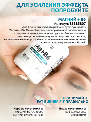 SOLAB / Жиросжигатель Fat Burner Fit, 90 капсул