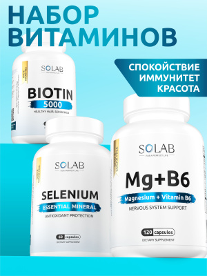 SOLAB / Набор витаминов. Биотин 60 капсул+ Магний+В6 120 капсул + Селен 60 капсул