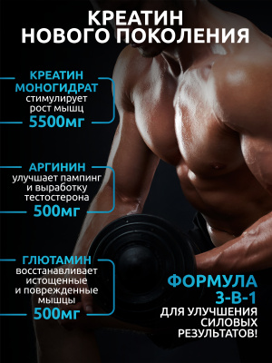 SOLAB / Креатин моногидрат + глютамин + аргинин  Вкус Нейтральный 200г, 30 порций