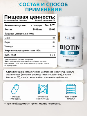 SOLAB / Набор витаминов. Коллаген морской с гиалуроновой кислотой и витамином С  155 капсул + Биотин 60 капсул + Цинк  90 капсул