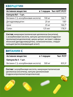 SOLAB / «Хелс пак Иммуно» («Immune Нealth pack»), 30 саше-пакетов