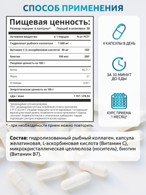 SOLAB / Коллаген морской в капсулах + Витамин С + Биотин, 120 капсул
