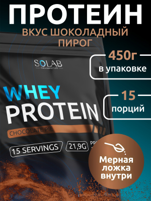 SOLAB / Протеин Whey Protein  Вкус Шоколадный пирог, 450г, 15 порций