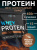 SOLAB / Протеин Whey Protein Вкус Шоколадный пирог, 450г, 15 порций SOLAB / Протеин Whey Protein Вкус Шоколадный пирог, 450г, 15 порций