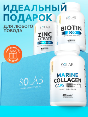 SOLAB / Набор витаминов. Коллаген морской с гиалуроновой кислотой и витамином С  155 капсул + Биотин 60 капсул + Цинк  90 капсул
