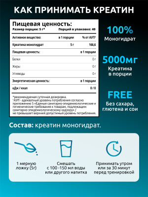 SOLAB / Креатин моногидрат Без вкуса 200г, 40 порций