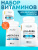SOLAB / Набор витаминов. Omega 3-6-9 60 капсул + Коллаген+гиалуроновая кислота 155 капсул + подарок Витамин С 60капсул