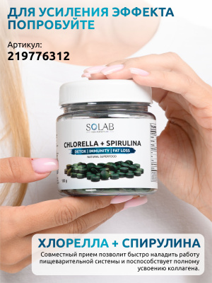 SOLAB / Коллаген морской + пребиотик + витамин С, вкус Тропический микс, 180 гр