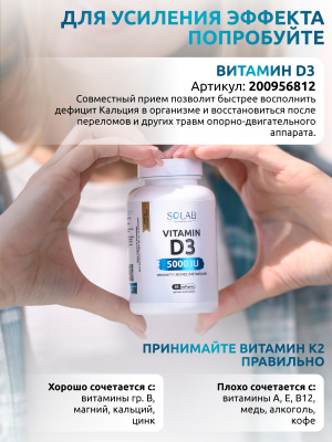 SOLAB / Витамин К2, 60 капсул