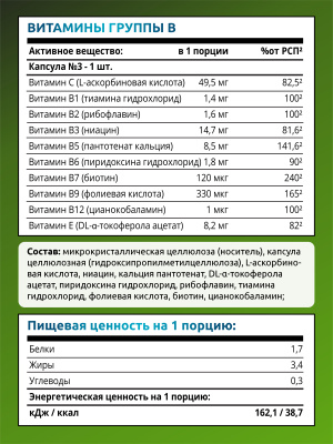 SOLAB / «Хелс пак Иммуно» («Immune Нealth pack»), 30 саше-пакетов